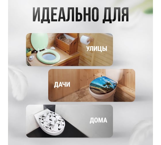 Мягкое сиденье для унитаза Сантис Италия 002257