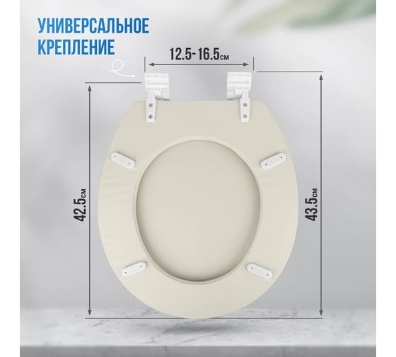 Мягкое сиденье для унитаза Сантис бежевое 038855