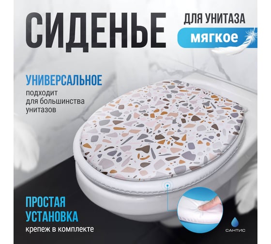 Мягкое сиденье для унитаза Сантис мозаика 038410
