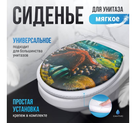Мягкое сиденье для унитаза Сантис кораллы 014322
