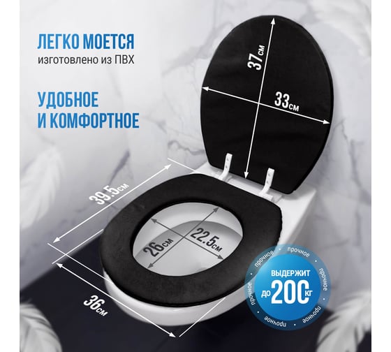 Мягкое сиденье для унитаза Сантис черное 038857