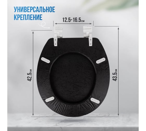 Мягкое сиденье для унитаза Сантис черное 038857