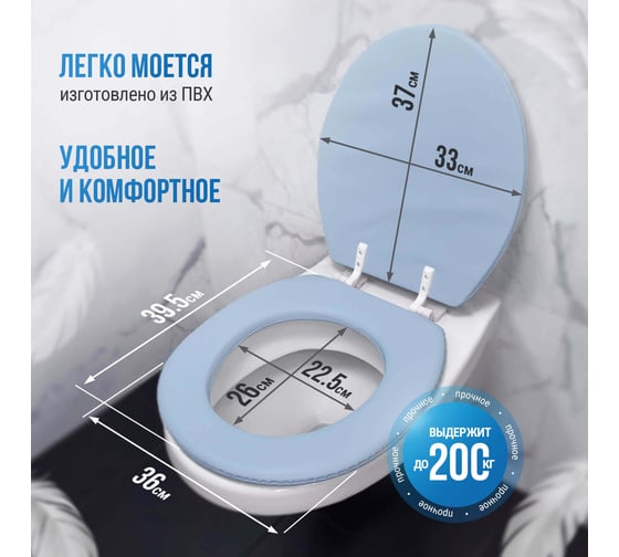 Мягкое сиденье для унитаза Сантис голубое 037419