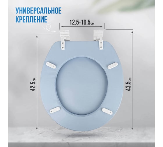 Мягкое сиденье для унитаза Сантис голубое 037419