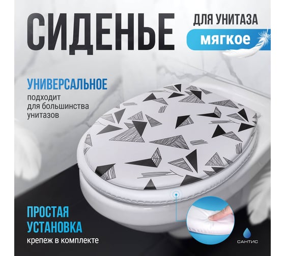 Мягкое сиденье для унитаза Сантис оригами 021739