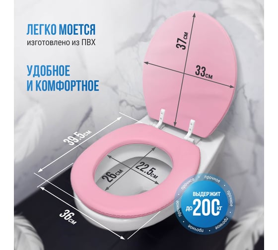 Мягкое сиденье для унитаза Сантис розовое 037420