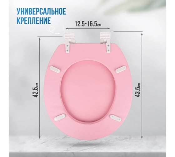 Мягкое сиденье для унитаза Сантис розовое 037420