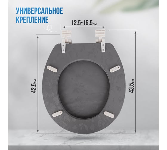 Мягкое сиденье для унитаза Сантис серое 038856