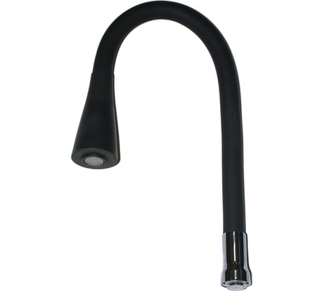 Излив РМС силиконовый S55BL-D