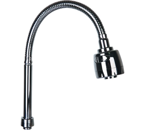 Излив РМС гибкий для кухни SS016