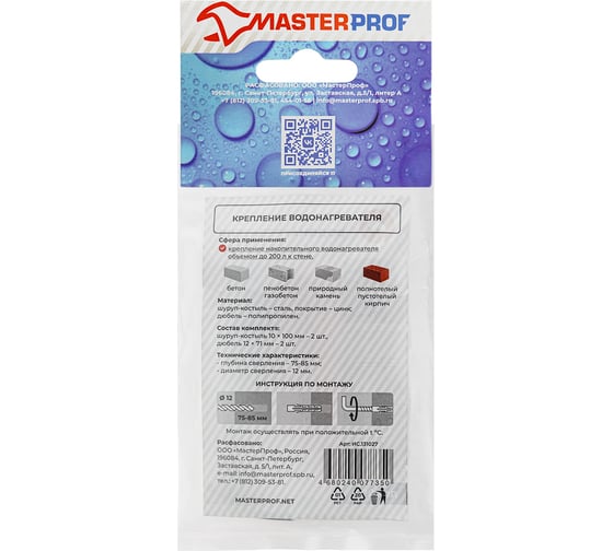 Шуруп-костыль для крепления бойлера MasterProf 10х100, 2 шт ИС.131027