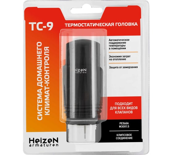 Термостатическая головка heizen черная TC 9Ч
