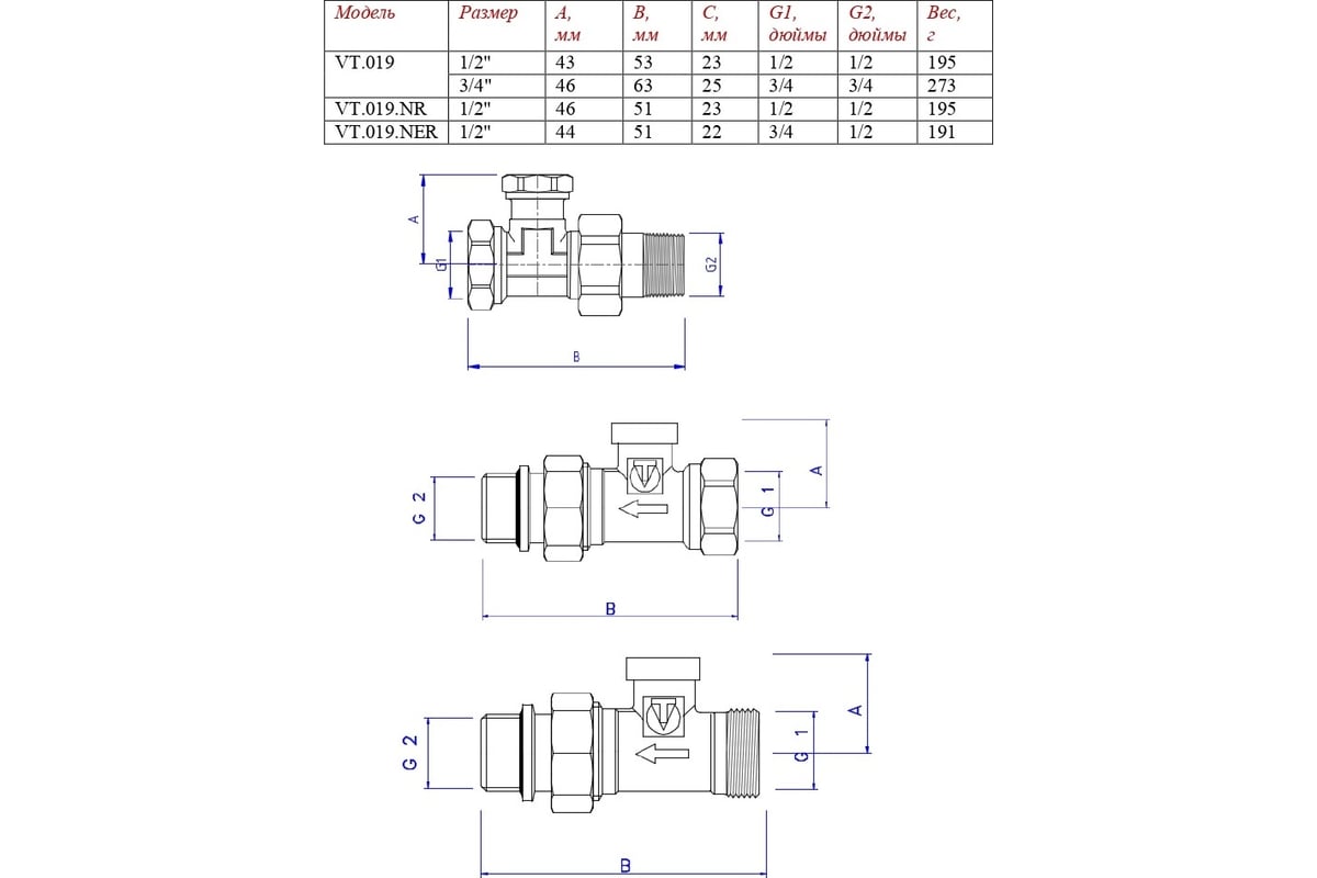 Настроечный клапан valtec