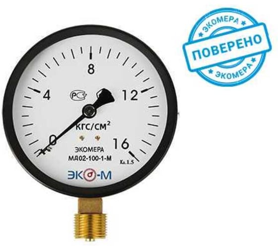 Манометр экомера ЭКО-М мд02-100мм, 0..16кгс/см2 м20.1,5 (экономичное исполнение) МД02-100-М-16кгс/см2-ЭИ
