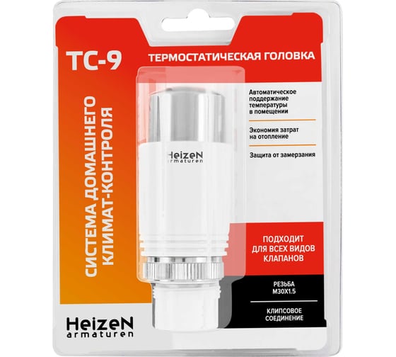 Термостатическая головка Heizen хром-белая TC 9Б