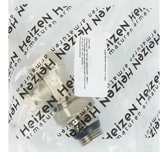 Клапан радиаторный запорный Heizen прямой, 1/2" SVD 547-15/154705575