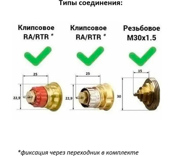 Термостатическая головка Heizen хром TC 9Х