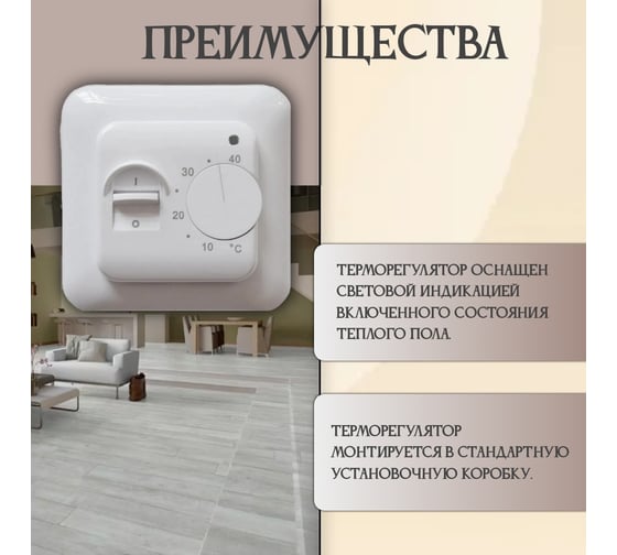 Терморегулятор RTC 70.26 138