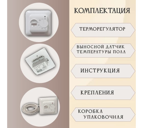 Терморегулятор RTC 70.26 138