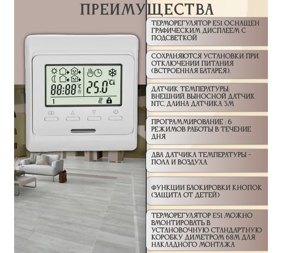 Терморегулятор RTC E51 141