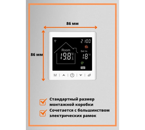 Умный терморегулятор для тёплого пола с функцией WI-FI ТеплоСофт М2 белый
