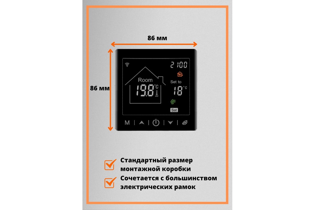 Умный терморегулятор для тёплого пола с функцией WI-FI ТеплоСофт М2 черный