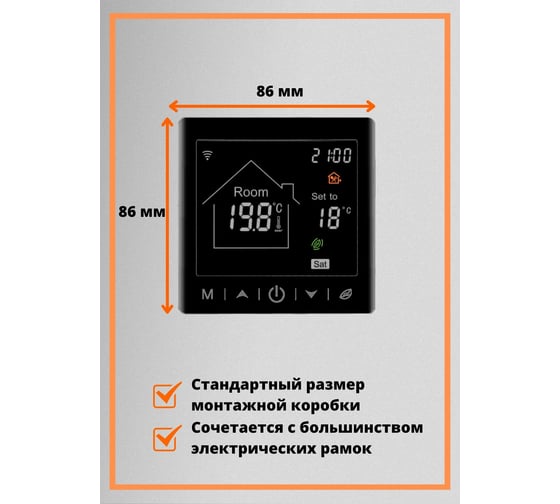 Умный терморегулятор для тёплого пола с функцией WI-FI ТеплоСофт М2 черный