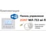 Панель управления ZONT МЛ-753 Wi-Fi ML00006132 3