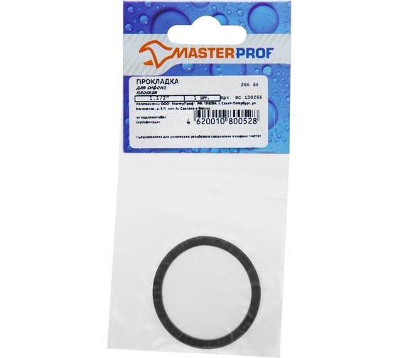 Плоская прокладка MasterProf 1.1/2", MP-У ИС.130266