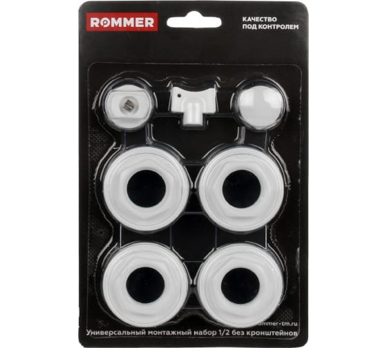 Монтажный комплект ROMMER 7 в 1, 1/2 F011-1/2 1