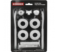 Монтажный комплект ROMMER c двумя кронштейнами, 11 в 1, 1/2 89575
