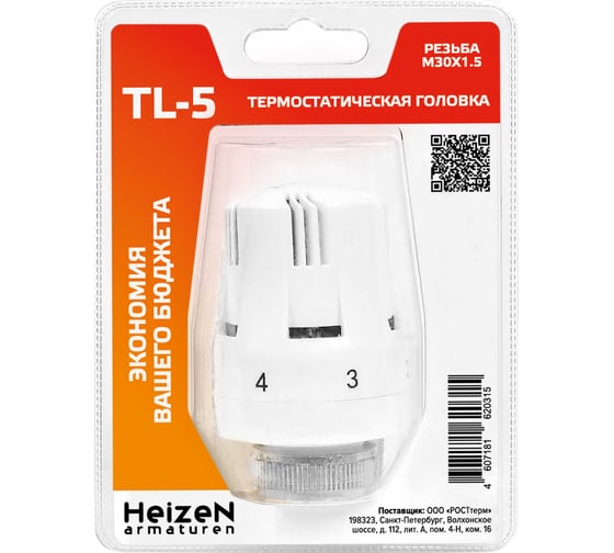 Термостатическая головка Heizen TL 5, M30x1.5 мм 159700575