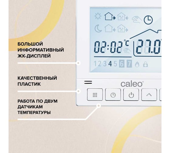 Терморегулятор цифровой, программируемый, встраиваемый Caleo SM930 УП-00000391