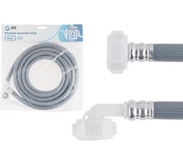 Шланг заливной для стиральной машины AV Engineering 5.0 м, ПВХ, AVE3303500