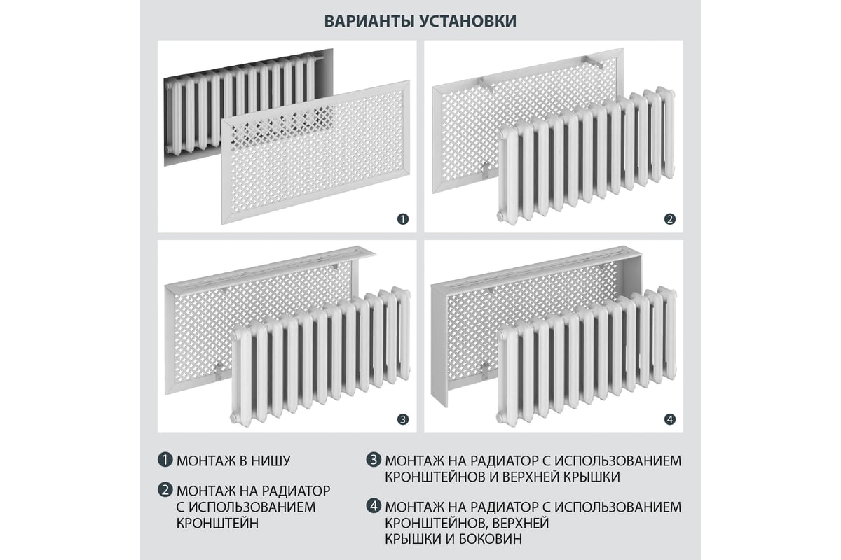 Экран для радиатора Стильный Дом Дамаско 120х60 см, белый v546131 -  выгодная цена, отзывы, характеристики, фото - купить в Москве и РФ