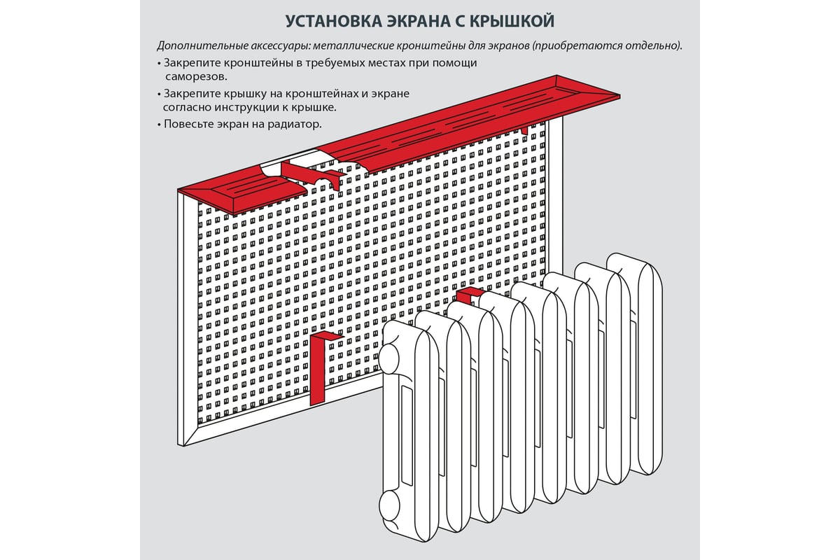 Крышка для экрана радиатора Стильный Дом v546896 универсальная винтаж, 90 см