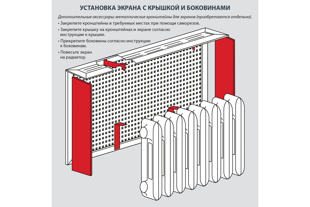 Боковины для экрана Стильный Дом универсальные, белый v545745 - выгодная  цена, отзывы, характеристики, фото - купить в Москве и РФ