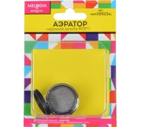 Аэратор пластиковый Melodia della vita М28 на 1 наружная резьба, нерж.сетка MKP20522BL 10097