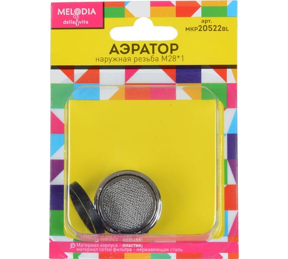 Аэратор пластиковый MELODIA М28 на 1 наружная резьба, нерж.сетка MKP20522BL 10097 1