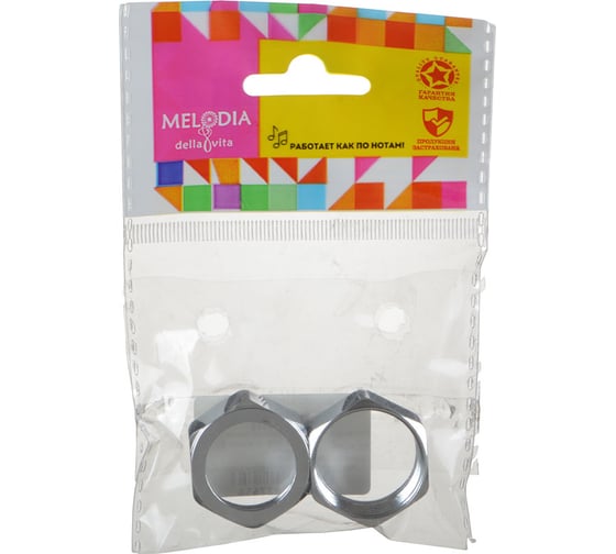 Гайки для крепления смесителя Melodia della vita задние 3/4" нерж. (пара) MKP20746 10145 1