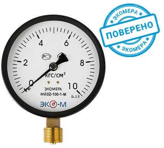 Манометр экомера ЭКО-М мд02-100мм, 0..10мпа м20.1,5 МД02-100-М-10МПа