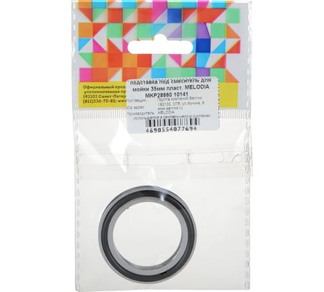 Подставка под смеситель для мойки Melodia della vita 35 мм пласт. MKP28660 10141