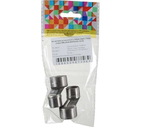 Эксцентрик для смесителя Melodia della vita L=44 мм, нержавеющая сталь, пара MKP20769 10158