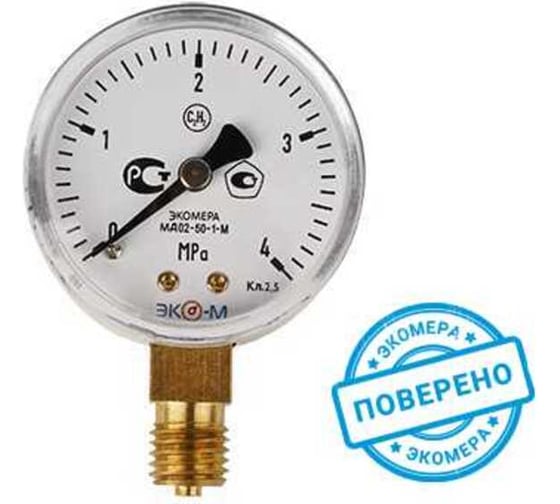 Манометр экомера ЭКО-М мд02-50мм, 0..4мпа м12.1,5 с2н2 (ацетилен) МД02-50-М-4МПа-С2Н2-РИ
