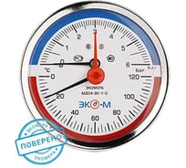 Термоманометр Экомера ЭКО-М МД04-80мм 0..6бар, 0..120С, G1/4 с переходником на G1/2, осевой МД04-80-G-6-120-ОИ