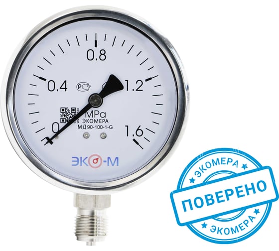 Манометр экомера гидрозаполненный ЭКО-М МД90-100мм 0..1,6МПа G1/2 МД90-100-G-1,6МПа