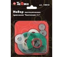 Набор сантехнических прокладок для смесителя Terma "Сантехник" (силикон) №2 10012 в блистере 28041