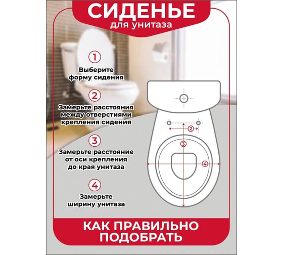 Сиденье для унитаза VIRPLAST Стандарт пластиковое с креплениями 20985563
