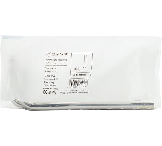Трубка для подключения радиатора PROFACTOR Г-образная аксиальная 20x15 PF AF 721.2015