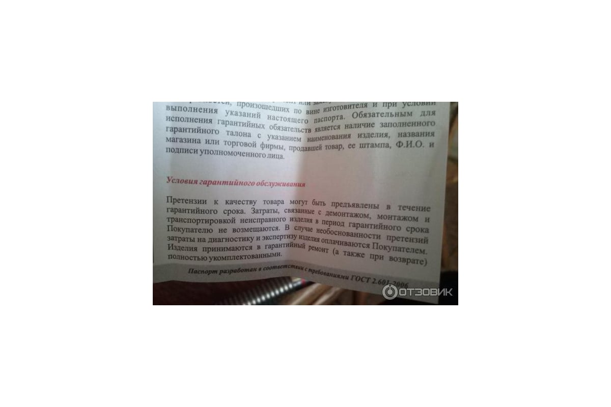 Подводка для газа СТМ ГАЗ сильфонная, 3/4